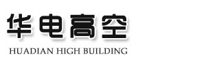 http://dmxj05.com專(zhuān)業(yè)承接煙囪拆除|人工拆除煙囪專(zhuān)業(yè)公司|金盛建設(shè)集團(tuán)有限公司等各類(lèi)水下工程。
